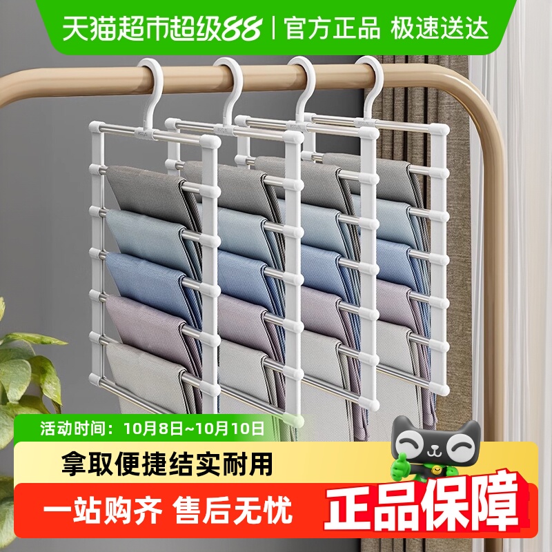 优勤裤子衣架多层无痕衣物晾晒架