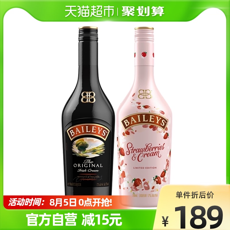 【进口】爱尔兰Baileys百利甜酒原味700ml*1+草莓味700ml*1利口酒_酒类
