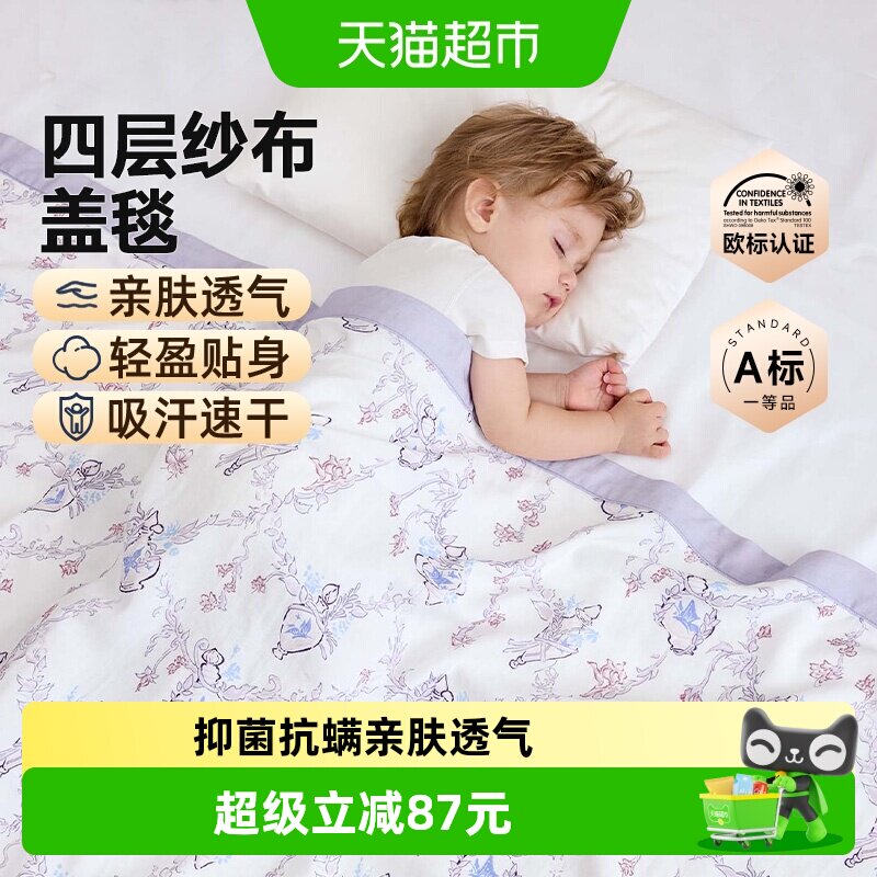 DOMIAMIA婴儿竹棉纱布毯亲肤舒适图片