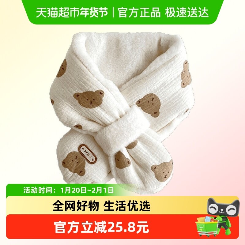 儿童围巾冬季婴儿保暖男防风围脖可爱宝宝脖套婴幼儿女小孩男孩厚,童装/婴儿装/亲子装,围巾,淘宝优惠券,粉丝福利购,淘宝优惠卷