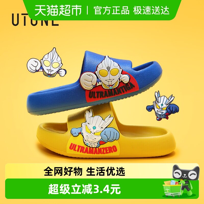 优调奥特曼儿童拖鞋男童女孩卡通夏小孩浴室洗澡防滑室内居家软底