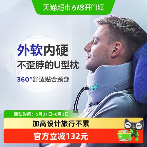 TripPal睡猫头枕u型枕