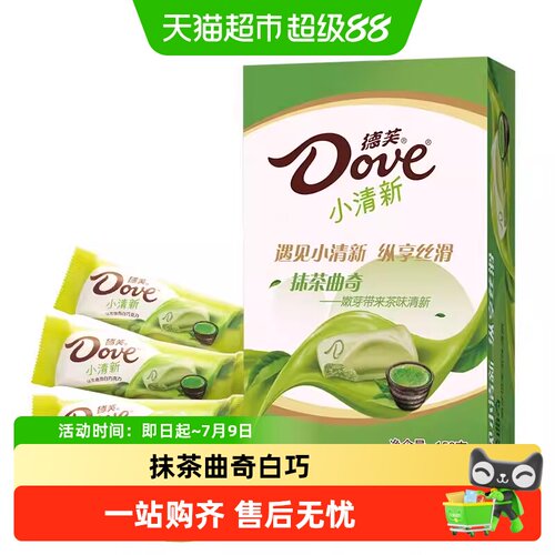 德芙小清新抹茶曲奇白巧克力礼盒