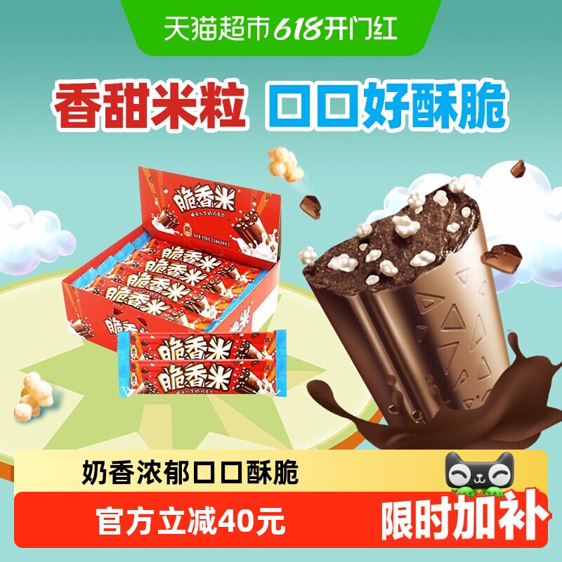 德芙脆香米心牛奶夹心巧克力24g*24条小孩儿童小零食糖果休闲分享