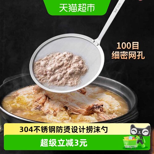 双枪304不锈钢漏勺持久耐用