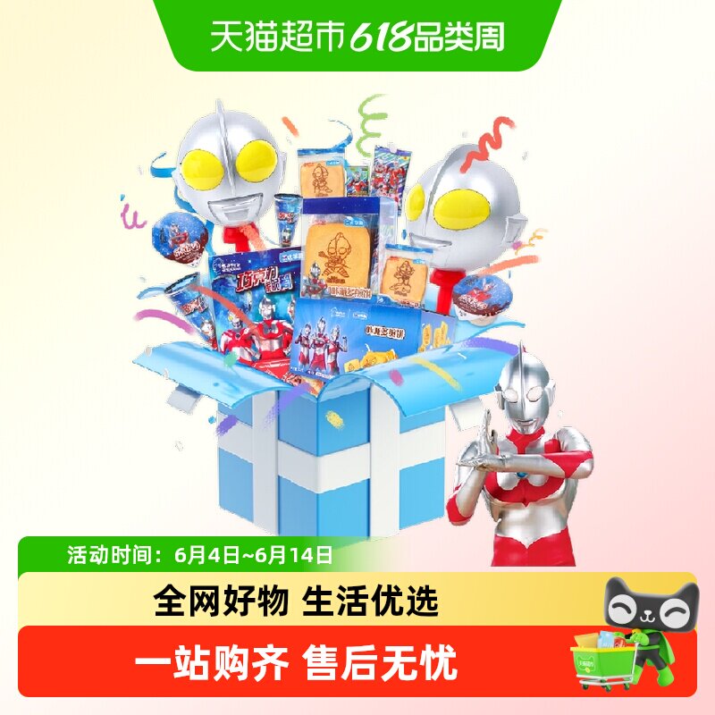 奥特曼超大发光大棒巧克力星球杯