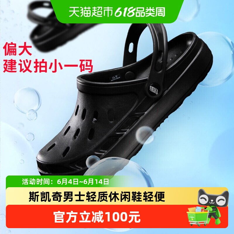 斯凯奇男士透气轻质洞洞鞋