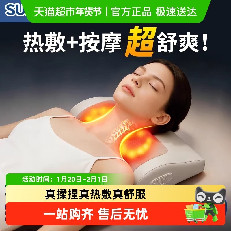 苏泊尔颈椎按摩器仪肩膀腰部背部正品多功能枕全自动揉捏全身脖子,个人护理/保健/按摩器材,颈椎按摩器/枕,淘宝优惠券,粉丝福利购,淘宝优惠卷