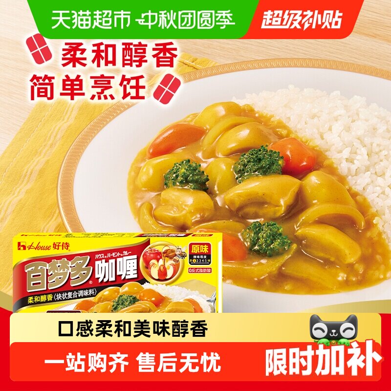 好侍百梦多儿童咖喱浓郁酱汁										