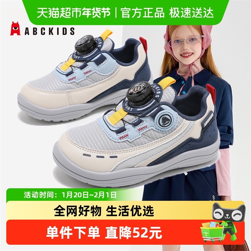 Abckids童鞋春秋新款女童百搭防滑户外休闲鞋男童旋扣运动鞋子,童鞋/婴儿鞋/亲子鞋,板鞋,淘宝优惠券,粉丝福利购,淘宝优惠卷