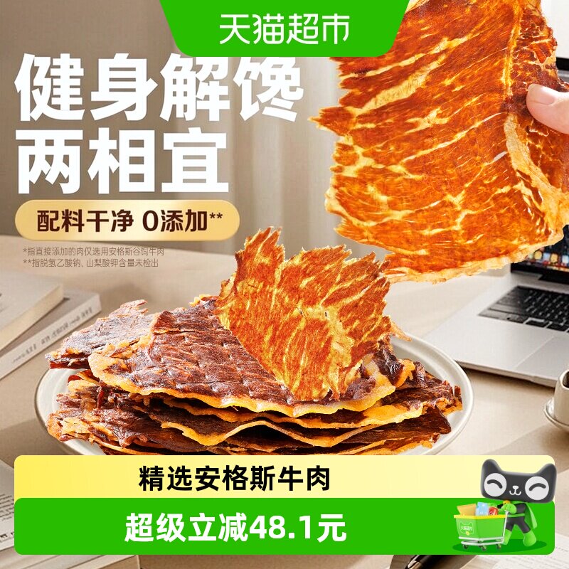 百草味安格斯牛脆脆牛排脆多口味 168元 - 86线报