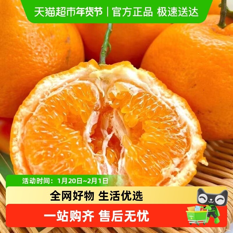 四川眉山春见耙耙柑新鲜水果应季水果桔子橘子当季水果整箱,水产肉类/新鲜蔬果/熟食,桔子,淘宝优惠券,粉丝福利购,淘宝优惠卷