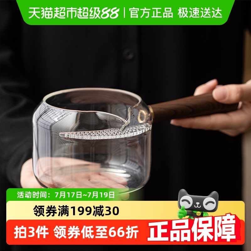 兮元记大容量带过滤茶海公道杯