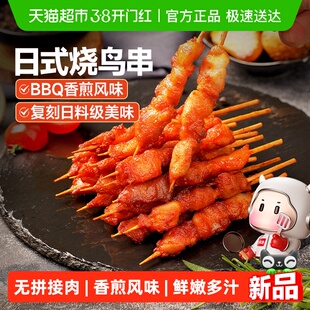 大希地日式烧鸟鸡肉串空气炸锅半成品牛羊肉里脊组合串露营烧烤串