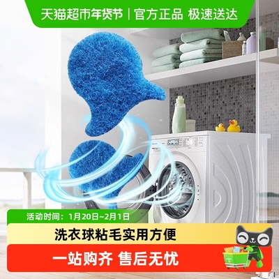 乐缔洗衣机粘毛神器吸附脏东西