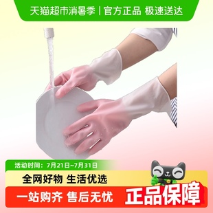 洗碗手套女厨房家用橡胶乳胶洗衣服防水耐用型胶皮家务刷锅手套