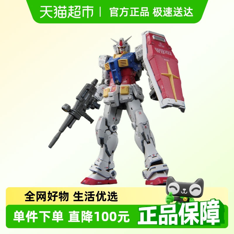 万代RG1/144比例拼装模型1盒
