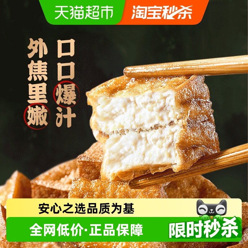 好巴食捞汁菌菇虎皮豆腐四川特产南溪豆干办公室零食麻酱辣卤味