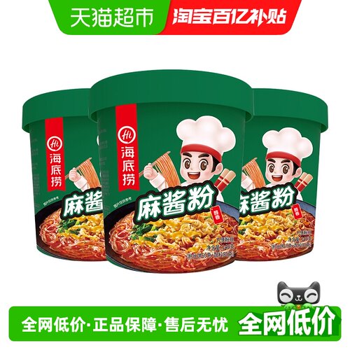 海底捞麻酱粉140g*3酸辣粉