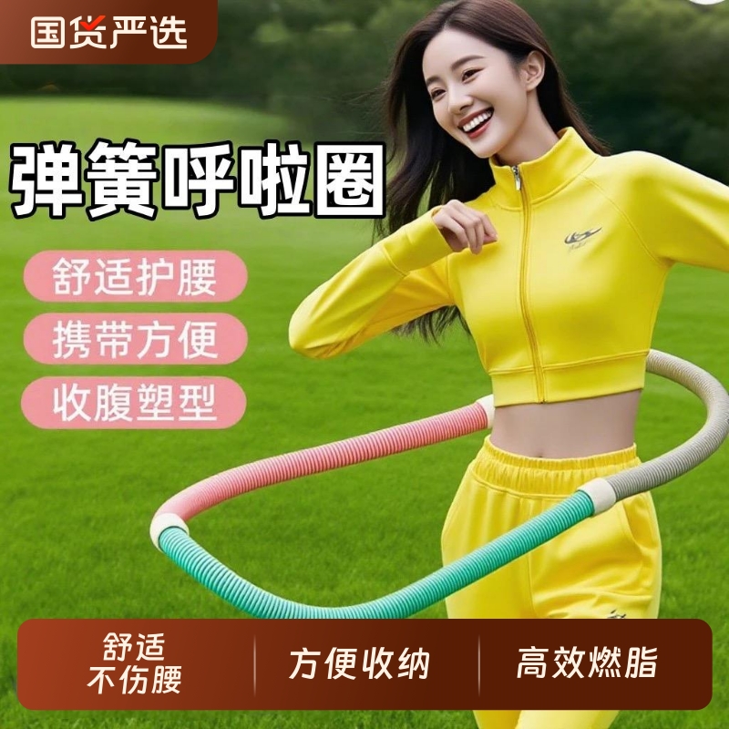 群胜斤加重减肥呼啦圈瘦腰女式成人收腹减肥圈瘦身减肚呼拉圈