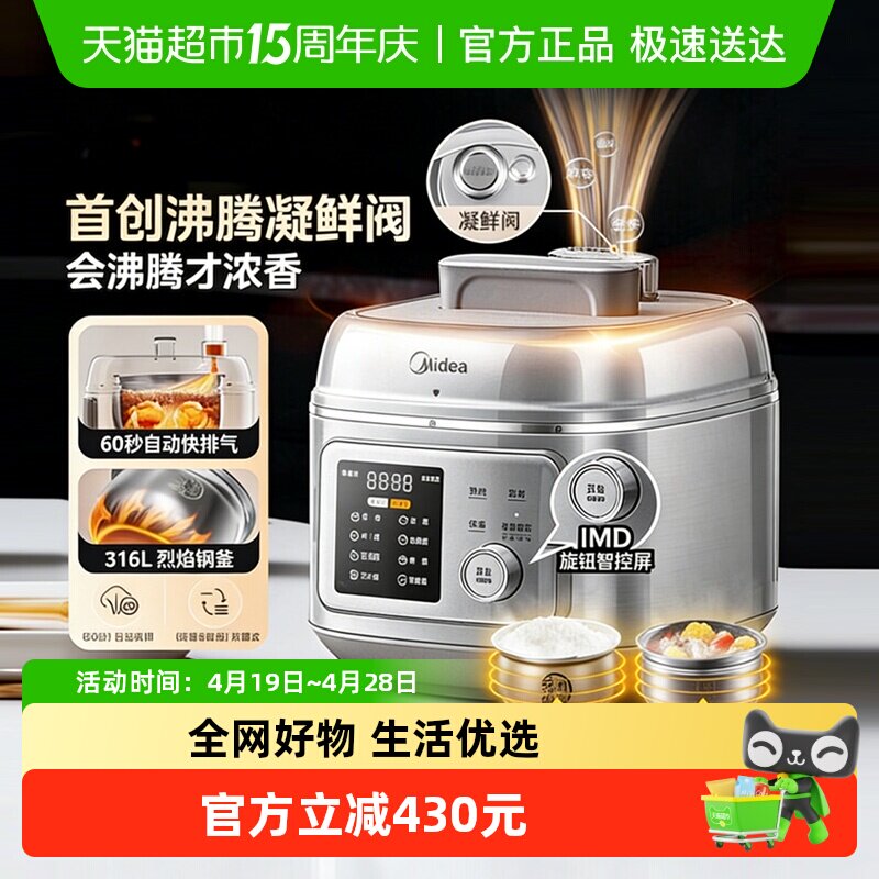 美的0氟0涂层电压力锅家用电高压锅电饭煲新款