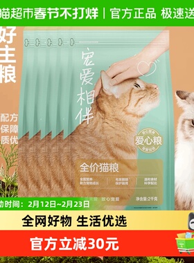 网易严选猫主粮宠爱相伴全价猫粮10kg公益猫粮成幼猫粮囤货