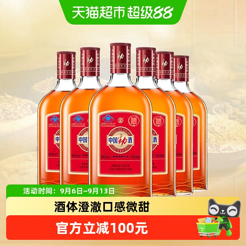 劲牌中国劲酒35度680ml*6瓶养生酒保健酒整箱装大瓶正品酒水