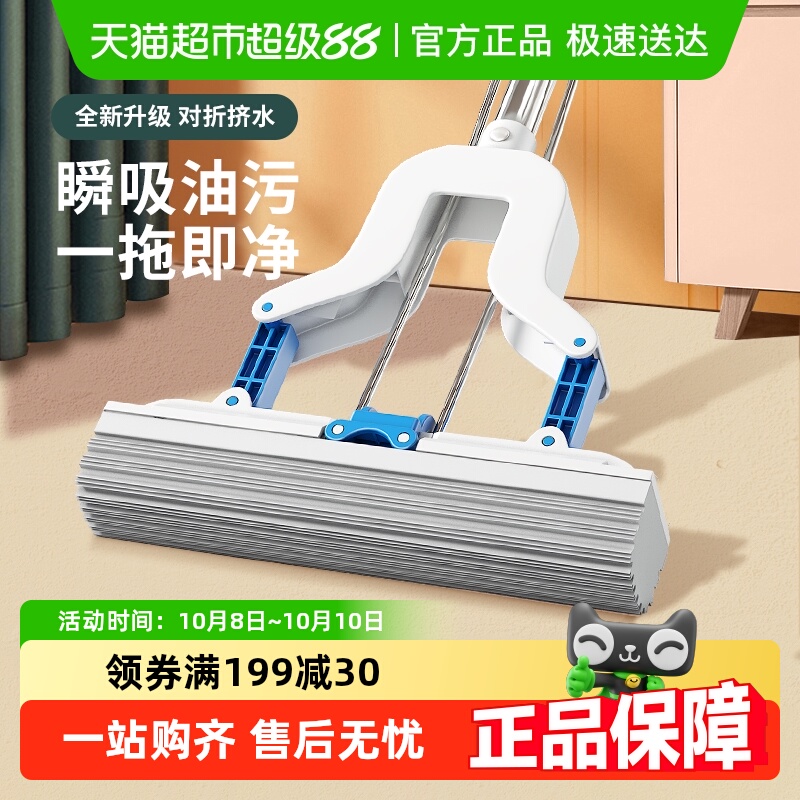 海绵拖把家用对折式免手洗一拖净