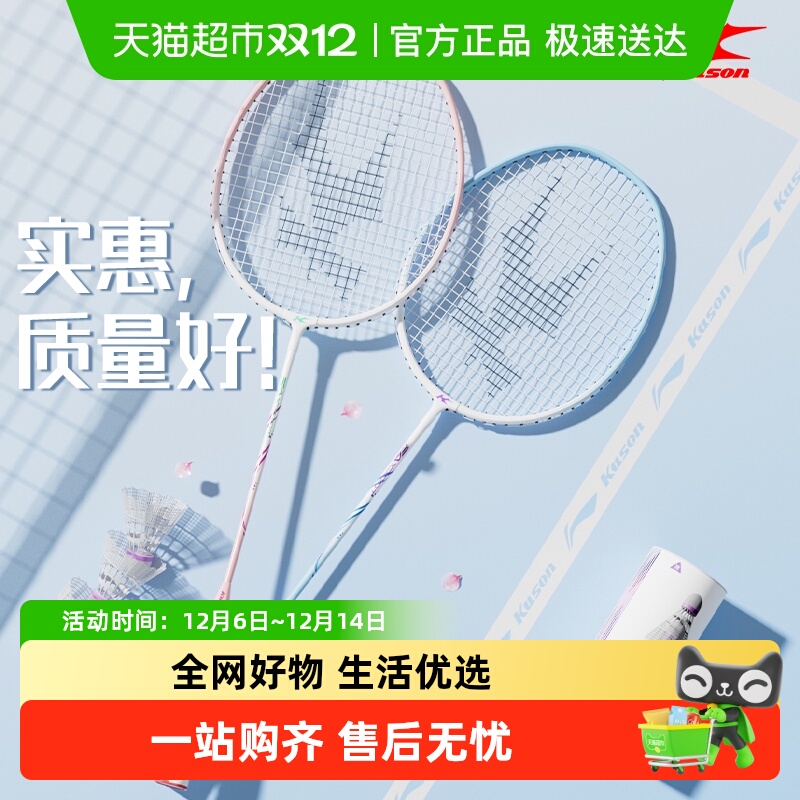 李宁凯胜羽毛球拍初学者耐打球拍