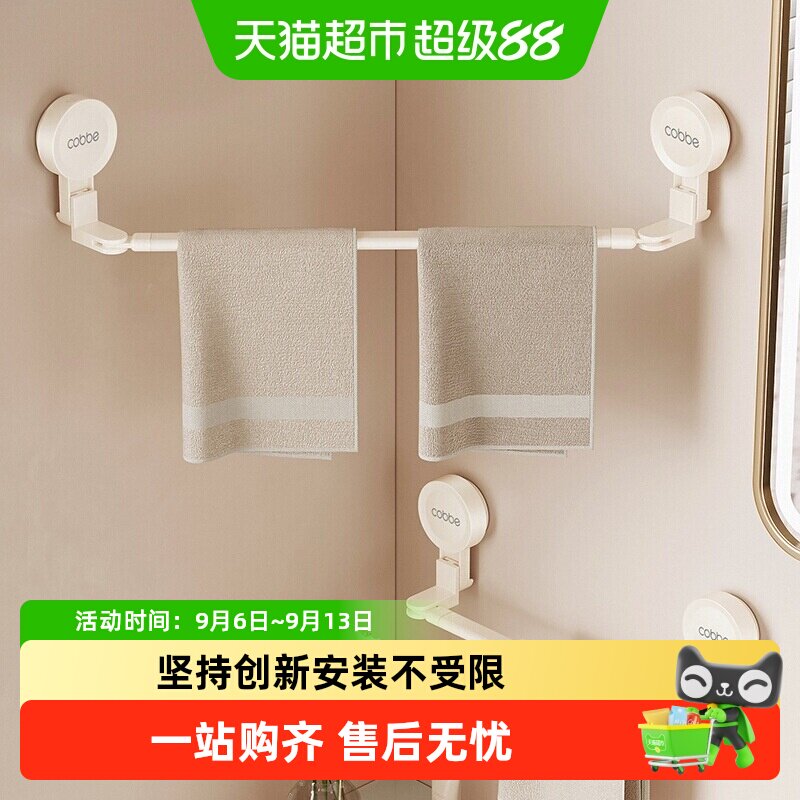 卡贝吸盘式毛巾架可伸缩转角浴室毛巾置物架卫生间免打孔毛巾挂杆
