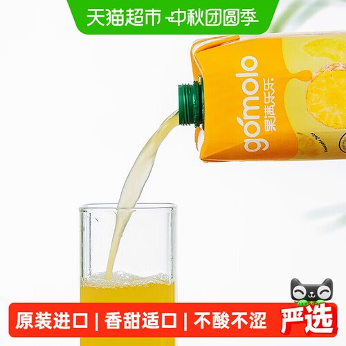 果满乐乐进口纯正菠萝汁1L*4瓶