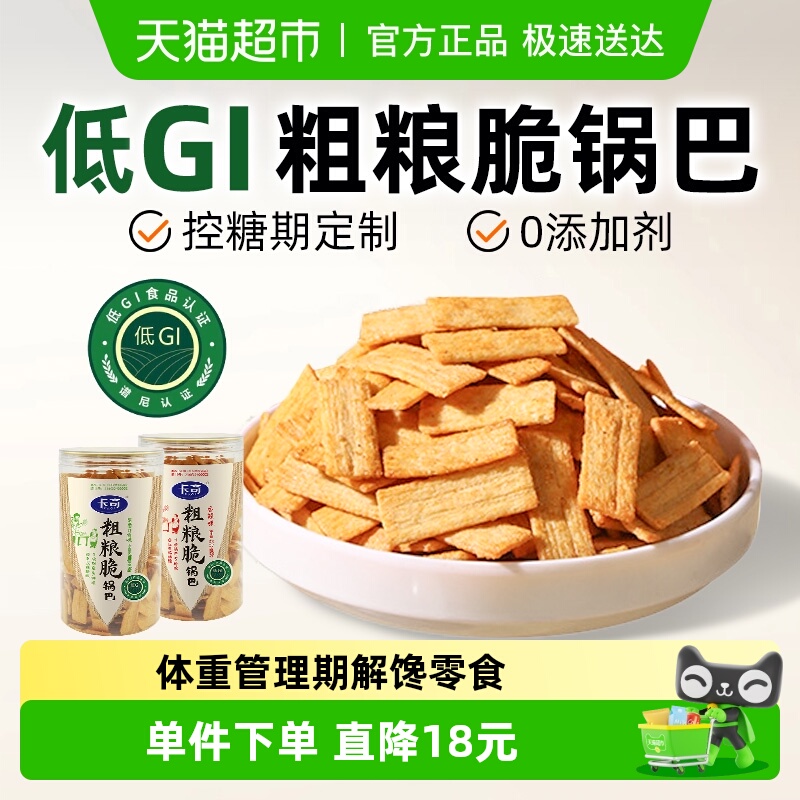 低GI卡奇粗粮脆锅巴小米饼干无添加手工薯片孕妇糖尿老人健康零食