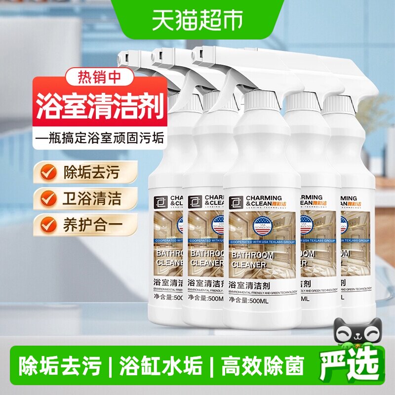 雅彩洁浴室清洁剂500ml×5瓶