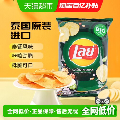天天特卖薯片Lay’s/乐事