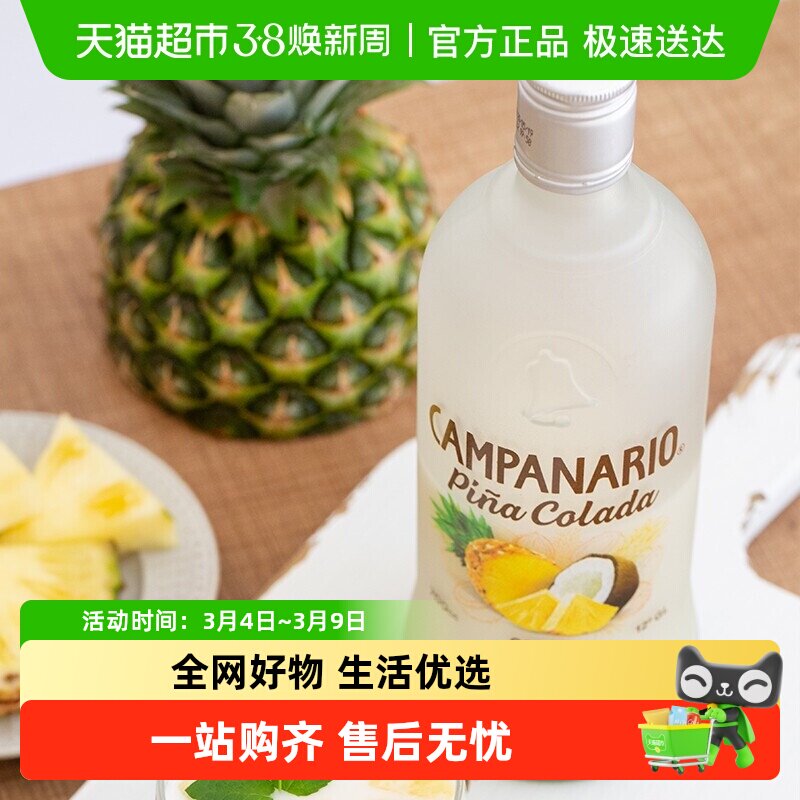 智利进口卡裴娜菠萝椰奶味利口酒柠檬力娇酒百香果酒洋酒