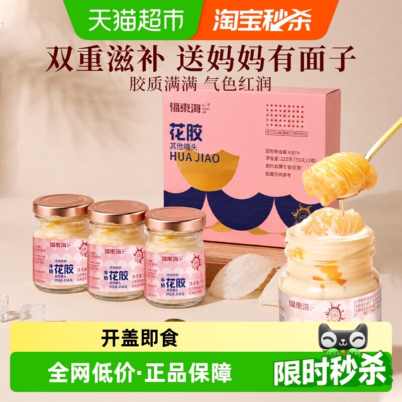 福东海即食花胶燕窝粥养颜美颜图片