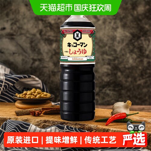 万字龟甲万浓口酱油原装进口1L