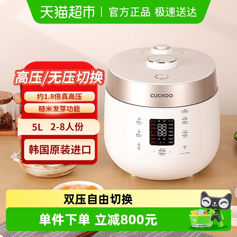 福库5L多功能双压智能电饭煲