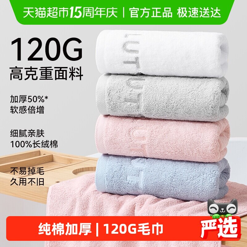 洁丽雅毛巾2026新款纯棉100全棉成人家用不易掉毛吸水加厚男女款