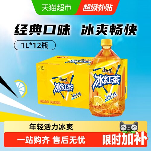 康师傅冰红茶柠檬味出游1L*12瓶