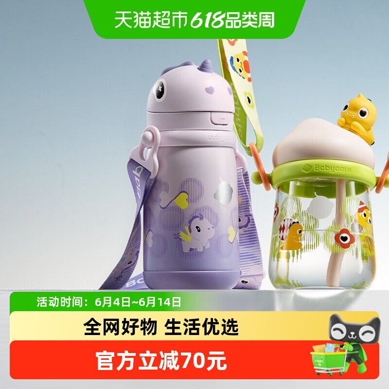 babycare独角兽公仔水杯保温杯组合幼儿园儿童上学杯喝水开学