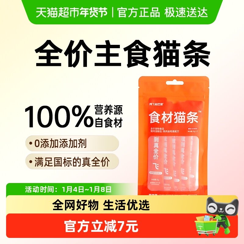 ���ɺͰ͵���ʳè��ʳ��è���Գ�װʪ�� 12.26Ԫ(��88VIP 95��)