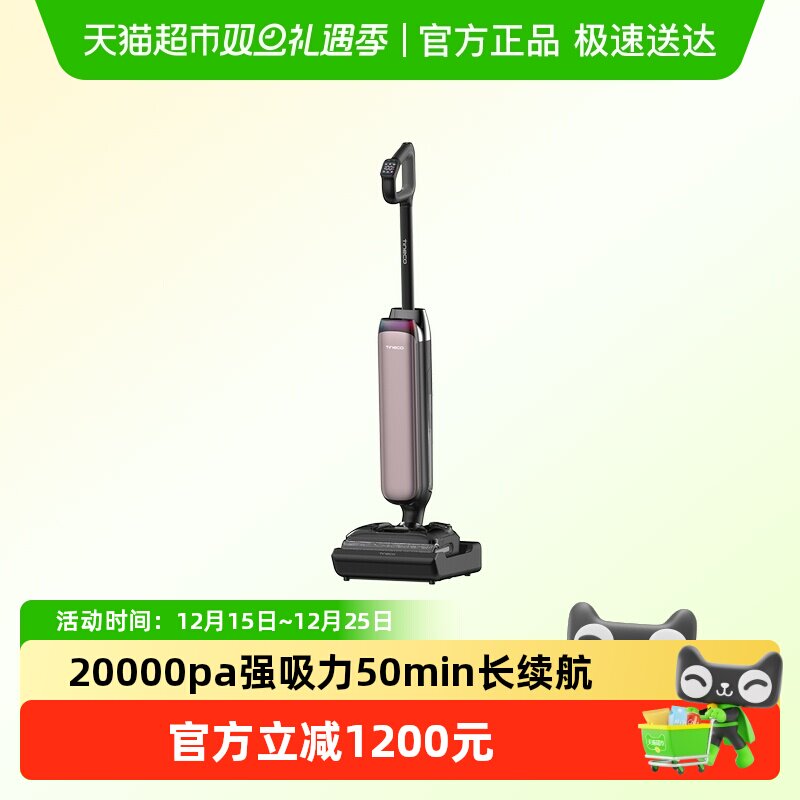 添可洗地机Artist30Pro躺平