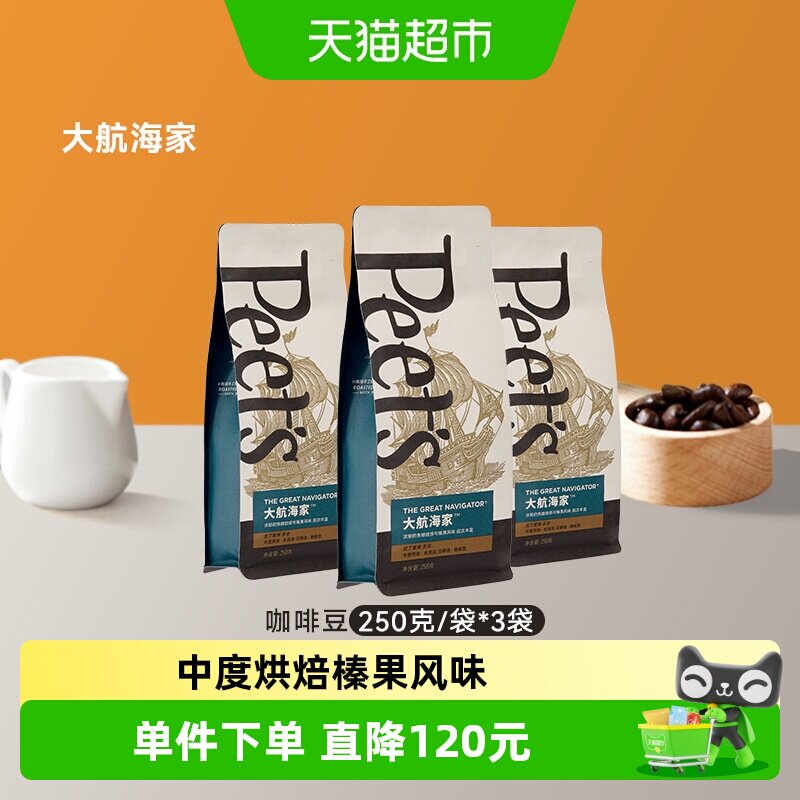Peets皮爷大航海家咖啡豆图片