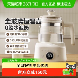 美的小皇冠全玻璃恒温壶婴儿专用泡奶机烧水热水壶家用母婴养生壶