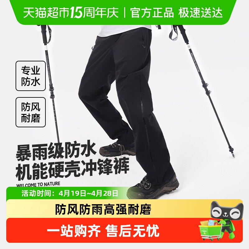 【山壳】伯希和硬壳冲锋裤男户外加厚登山运动裤防风防水滑雪裤女