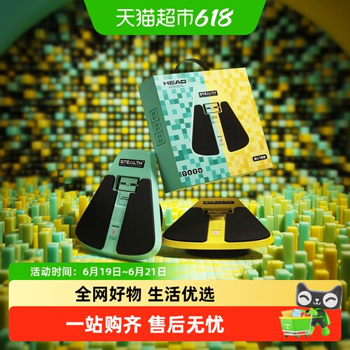 HEAD海德智能游戏家用健腹板
