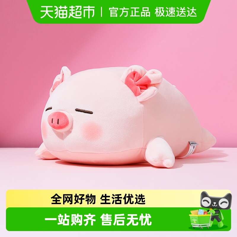 MINISO/名创优品小猪毛绒玩偶搞怪公仔女生睡觉抱枕娃娃礼物玩具