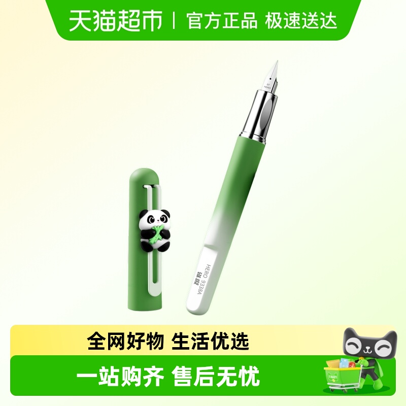 HERO/英雄正姿练字钢笔