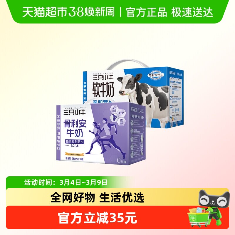 ��ֻСţ�������߸�ţ������+0������ţ����� 20�� 117.8Ԫ(��88VIP 95��)